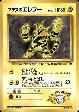 Lt. Surge's Electabuzz